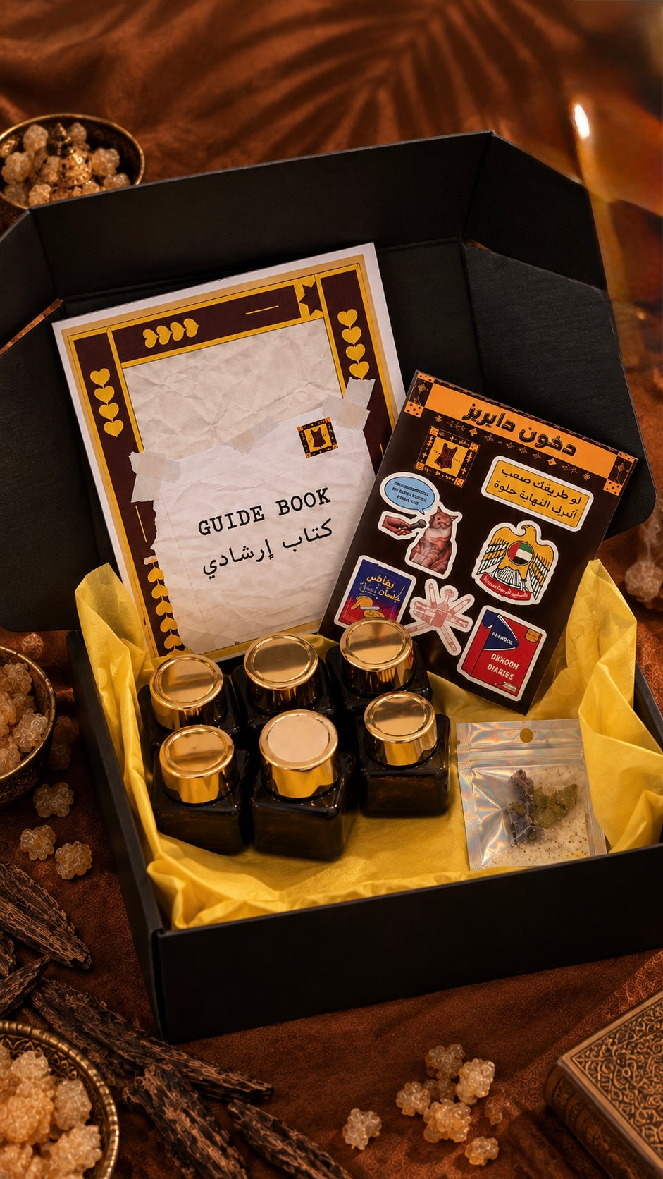 Discovery Set | مجموعة الاكتشاف