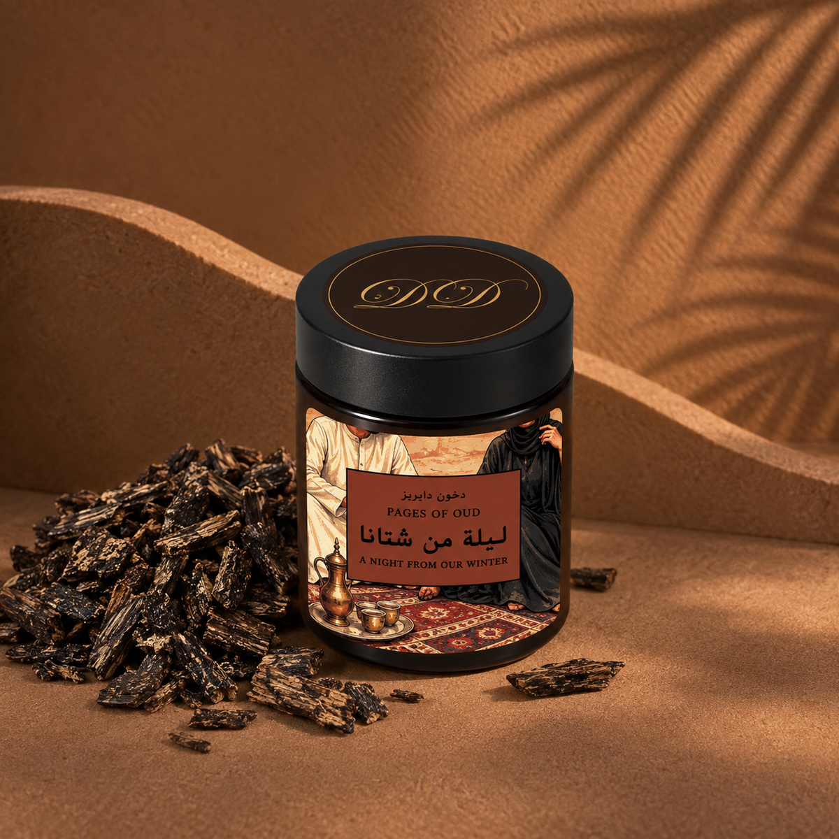 ليلة من شتانا | A Night From Our Winter
Limited Edition