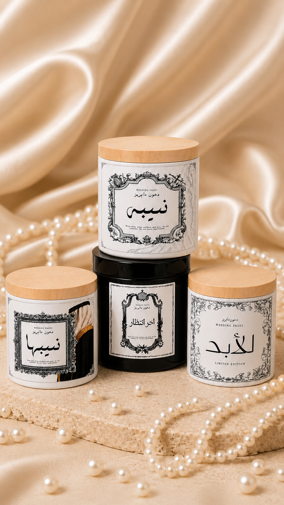 LIMITED EDITION BUNDLE | الباقة المحدودة