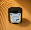 Dkhoon Al Dar | دخون الدار