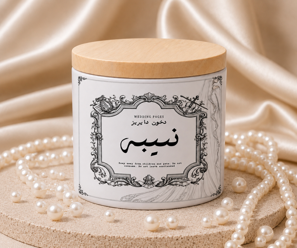 نصيبه • His Destiny